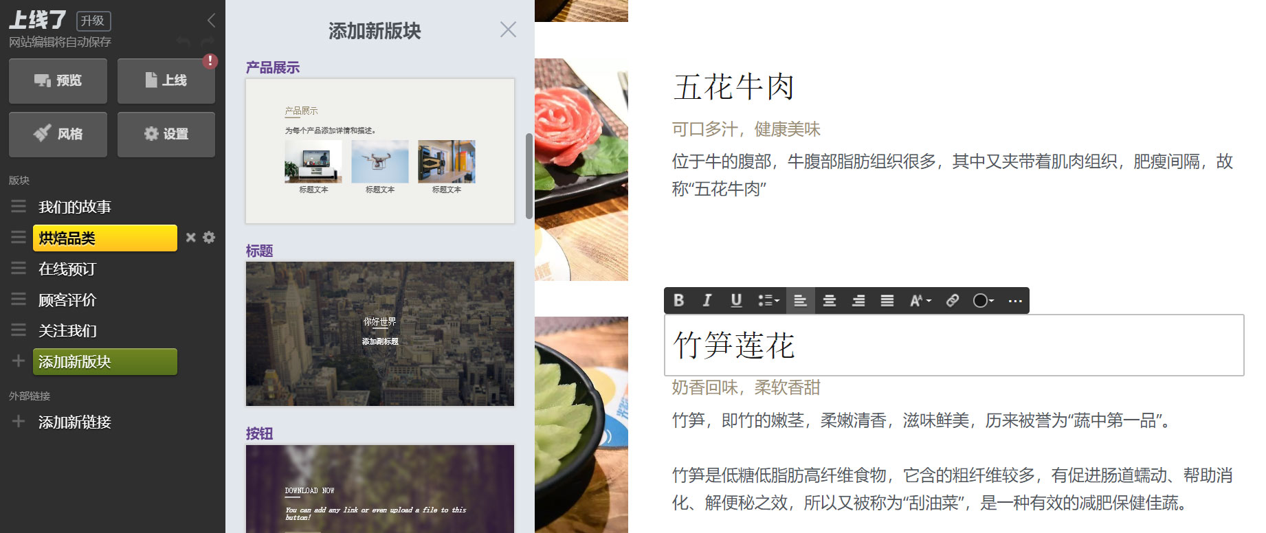 上线了建站 上线了建站